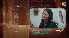 Meri Bahuain Episode 55 Teaser l Meri Bahuain Episode 55 Promo l Review l DraMee