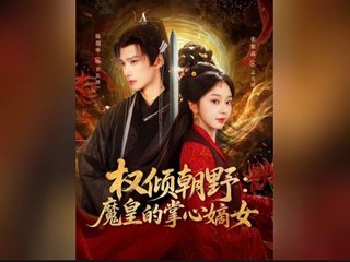 POWER THAT OVERTHROWS THE COURT AND THE COUNTRY- THE ELDER DAUGHTER IN THE EMPEROR'S PALM 🥰Engsub
