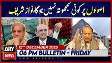 Nawaz Sharif 's Huge Statement || ARY News 6 PM Bulletin | 12th Dec 2025