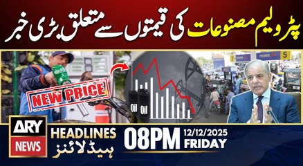 Big news regarding petroleum product prices | ARY News 8 PM Headlines | 12th Dec 2025