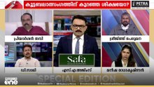 'റേപ്പ് ചെയ്ത ഒന്നാം പ്രതിക്കും മറ്റ് പ്രതികൾക്കും ഒരേശിക്ഷ വന്നതെങ്ങനെ?'