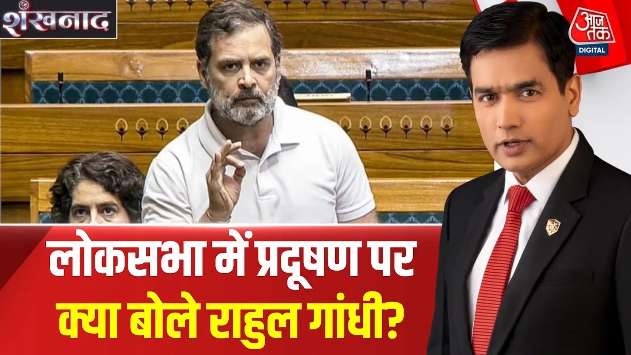'प्रदूषण रोकने का प्लान 'बनाए सरकार', संसद में...
