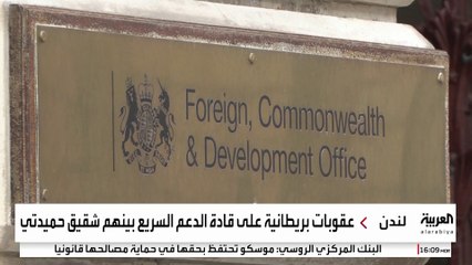 عقوبات بريطانية على 4 من كبار قادة الدعم السريع أبرزهم شقيق حميدتي