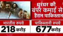 फिल्म 'धुरंधर' को लेकर पाकिस्तान में क्यों मचा बवाल? देखें विशेष