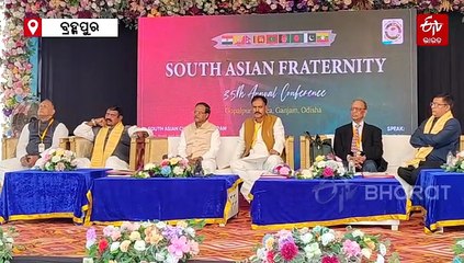 ଗୋପାଳପୁରରେ ଉଦଘାଟିତ ସାଉଥ୍ ଏସିଆନ ମୈତ୍ରୀ ସମ୍ମିଳନୀ, ଯୋଗ ଦେଲେ ବିଭିନ୍ନ ରାଜ୍ୟର ପ୍ରତିନିଧି