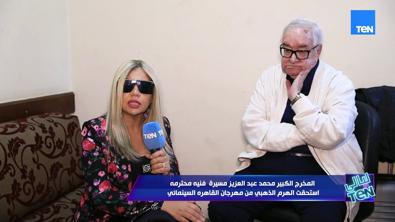 تكريم المخرج محمد عبد العزيز… مسيرة فنية مميزة واستحقاقه للهرم الذهبي في مهرجان القاهرة السينمائي