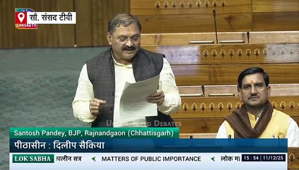 इंदिरा कला संगीत विवि को केंद्रीय विश्वविद्यालय का दर्जा देने की मांग, लोकसभा में संतोष पाण्डेय ने उठाया मुद्दा