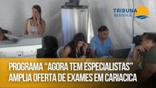 Programa “Agora Tem Especialistas” amplia oferta de exames em Cariacica