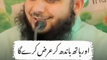 Ek Gunahgar Ka Waqia Peer Ajmal Raza Qadri #shorts