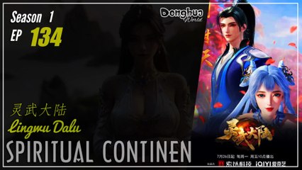 Spiritual Continent Season 1 Eps. 134 灵武大陆 Lingwu Dalu | Donghua - 1080P - CC English