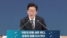 이 대통령 "전세사기 '선구제' 약속 지켜야...별도로 준비해 보고하라" / YTN