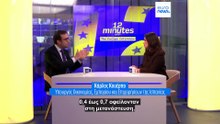 Ειδήσεις | 12 Δεκεμβρίου 2025 - Βραδινό δελτίο