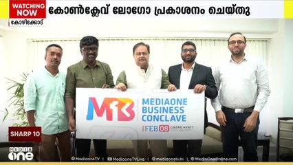 മീഡിയവൺ ബിസിനസ്  കോൺക്ലേവ് 2026- ഫെബ്രുവരി എട്ടിന്