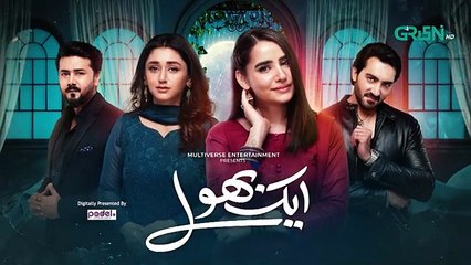 Aik Bhool Episode 74  Teaser - 12th December 2025