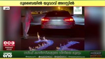 ദുബൈയിൽ റോഡിൽ തീ കൊളുത്തി പിറന്നാൾ  ആഘോഷം നടത്തിയ യുവാവിനെതിരെ നടപടി