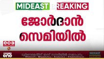 ഖത്തറിൽ നടക്കുന്ന ഫിഫ അറബ് കപ്പിൽ ജോർദാൻ സെമിയിൽ