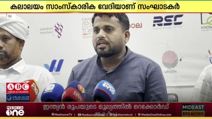 ജിദ്ദയിൽ കലാലയം സാംസ്കാരിക വേദി  സാഹിത്യോത്സവം സംഘടിപ്പിക്കുന്നു