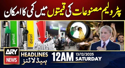 Petrol prices may fall substantially from Dec 16 | ARY News 12 AM Headlines | 13th Dec 2025
