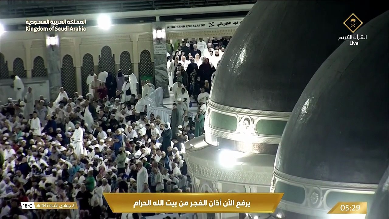 صلاة الفجر من الحرم المكي _ الشيخ صالح بن حميد _ الجمعة 21 جمادى الآخرة 1447 هـ _ قناة القرآن الكريم