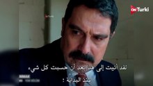 مسلسل الحسد الحلقة 14 مترجمة