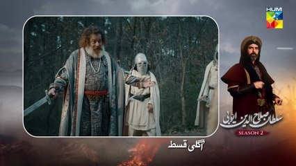 Sultan Salahuddin Ayyubi Episode 84 Teaser l Salahuddin Ayyubi Episode 84 Promo l Review l DraMee