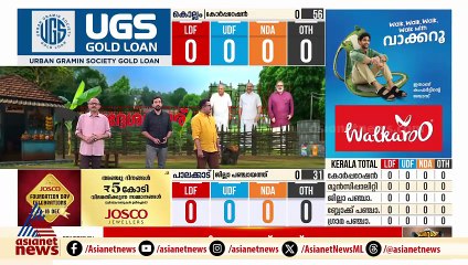 വോട്ടെണ്ണൽ ആരംഭിക്കാൻ ഇനി മണിക്കൂറുകൾ മാത്രം; ആകാംക്ഷയിൽ രാഷ്ട്രീയ കേരളം