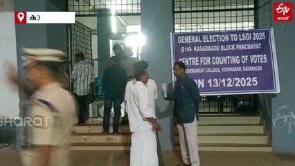 ജനവിധി അറിയാൻ മിനിട്ടുകൾ മാത്രം; 244 കേന്ദ്രങ്ങളിൽ വോട്ടെണ്ണൽ ഉടൻ, കനത്ത സുരക്ഷ