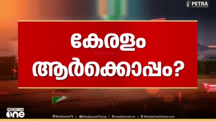 ഇടുക്കി ഇത്തവണ ആർക്കൊപ്പം?യുഡിഎഫും എൽഡിഎഫും മുഖാമുഖം
