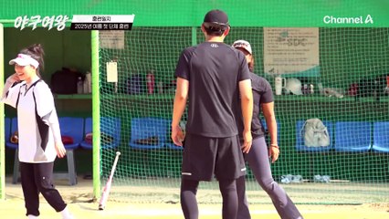 [#야구여왕 훈련일지03] 이대형도 놀란 블랙퀸즈 실력! 수비 기본기부터 실전 펑고까지! 블랙퀸즈 2025 여름 첫 단체 훈련 풀버전