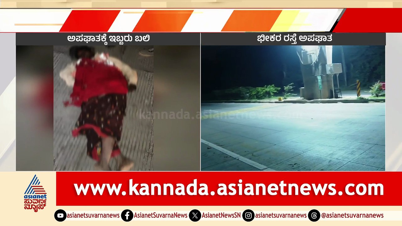 Bangalore Hit-and-Run Claims Lives of Two Women Workers