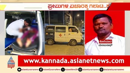 Bhadravati Tragedy: Two Dead, One Injured in Knife Attack