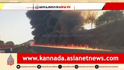 Maharashtra Fire Incident: Diesel Tanker Collision