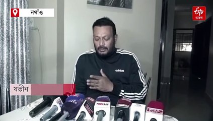 জুবিন গাৰ্গে যদি ন্যায় নাপায় তেন্তে বেলেগে আৰু ন্যায় বিচাৰি লাভ নাই: যতীন বৰা