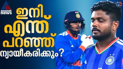 ഗില്‍ ഗോള്‍ഡൻ ഡക്ക്! എത്ര നാള്‍ ഇനിയും സഞ്ജുവിനെ പുറത്തിരുത്തും?