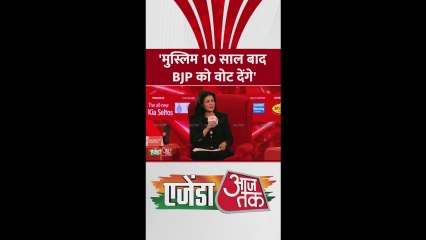 'मुस्लिम 10 साल बाद BJP को...', CM हिमंता का बड़ा बयान