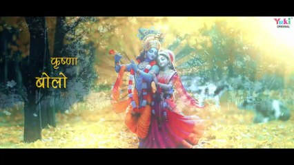 राधे राधे बोल दे के कृष्णा वहीँ पे मिलेंगे  _ Kanha Wahin Par Milenge _ Simran Rathore _ New Bhajan