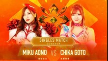 MARIGOLD Battle Heart - Tag 13 Chika Goto vs Miku Aono