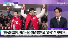 ‘친장 vs 친한’ 분열 격화?…장동혁-조국, 토론은 언제