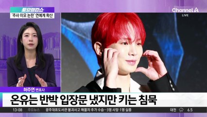 박나래 전 매니저, 추가 폭로…대리 처방 강요?