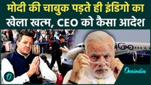 Indigo Crisis: Flights Cancel होने पर CEO को पड़ी डांट! DGCA के एक्शन के बाद कैसे हालात, देखें