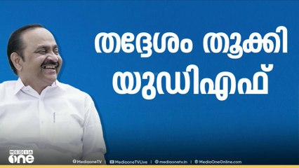 പത്തനംതിട്ടയിൽ യുഡിഎഫിന്റെ തേരോട്ടം ...