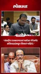 फ्लोअर मॅनेजमेंटमध्ये अजित पवारांसारखा नेता नाही, राहुल नार्वेकरांकडून भरभरुन कौतुक