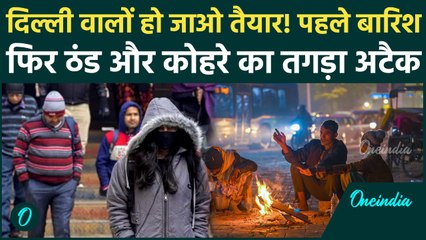 Delhi Weather Update: राजधानी में जल्द बदलेगा मौसम का मिजाज, अगले 5 दिनों में बदलेगा तापमान | IMD