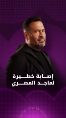 "فوشيا" يكشف إصابة خطيرة لماجد المصري في كواليس "أولاد الراعي"