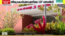 കോർപ്പറേഷനിലെ LDF തോൽവിയിൽ സിപിഎമ്മിൽ വിമർശനം; ഒരിഞ്ച് പിന്നോട്ടില്ലെന്ന് ആര്യ രാജേന്ദ്രൻ