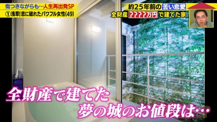 家、ついて行ってイイですか？2025年日12月14日 浅草の7坪ハウスで衝撃生活＆あぶない刑事を愛する男