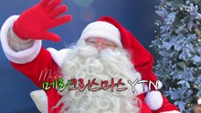 [영상] 산타클로스 YTN서울타워에 착륙하다! / YTN