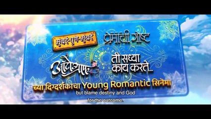 Premachi Goshta 2 | movie | 2025 | Official Teaser