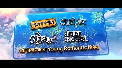 Premachi Goshta 2 | movie | 2025 | Official Teaser