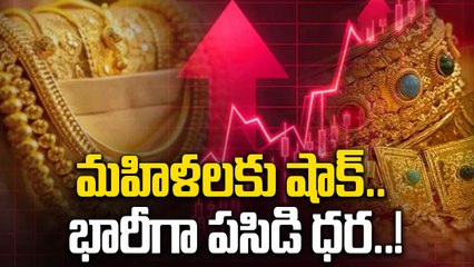 Gold Price Today: రూ.1,33,200 చేరిన తులం బంగారం ధర..! | Oneindia Telugu